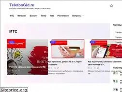 Sites similar to telefongid.ru