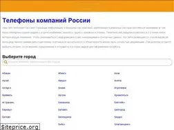 Sites similar to telefonkadrov.ru