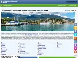 Sites similar to telefonnii-spravochnik-krima.ru