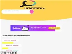 Sites similar to telefonnyjdovidnyk.com.ua