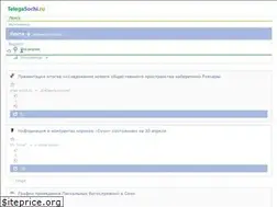 Sites similar to telegasochi.ru