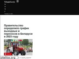 Sites similar to telegraf.by