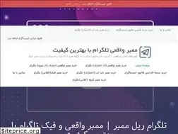 Sites similar to telegram-real-member.ir