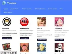 Sites similar to telegraminfo.ru