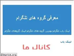 Sites similar to telegramlinki.blogfa.com