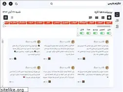 Sites similar to telegrampersian.com