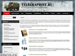 Sites similar to telegraphist.ru