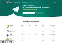 Sites similar to telegrator.ru