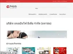 Sites similar to teleinfomedia.co.th