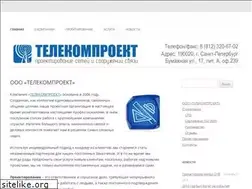 Sites similar to telekom-proekt.ru