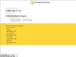 Sites similar to telekom.org.ru