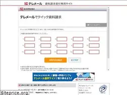 Sites similar to telemail.jp