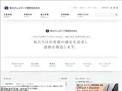 Sites similar to telemedia.co.jp