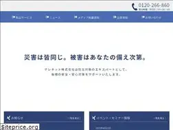 Sites similar to telenet.co.jp