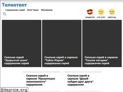 Sites similar to teleotvet.ru