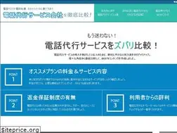 Sites similar to telephone-daikou.net