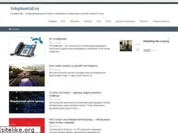 Sites similar to telephongid.ru