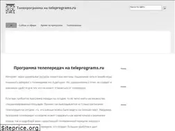 Sites similar to teleprograms.ru