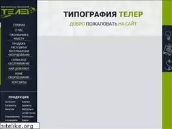 Sites similar to teler.ru