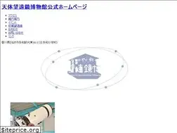 Sites similar to telescope-museum.com