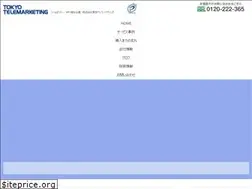 Sites similar to teleweb.co.jp