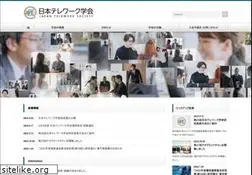 Sites similar to telework-gakkai.jp