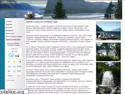 Sites similar to telezkoe.ru