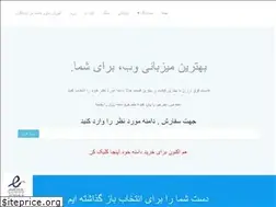 Sites similar to telkahost.ir