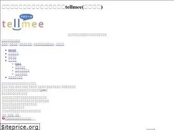 Sites similar to tellmee.jp