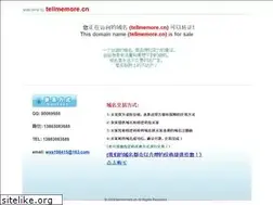 Sites similar to tellmemore.cn