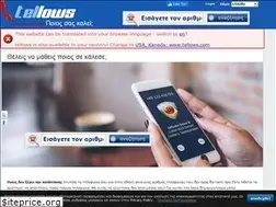 Sites similar to tellows.gr