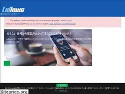 Sites similar to tellows.jp
