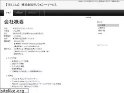 Sites similar to tellsa.jp