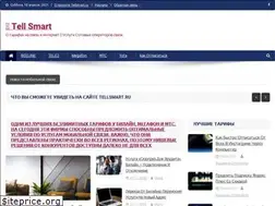 Sites similar to tellsmart.ru