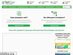 Sites similar to telltrue.net
