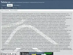 Sites similar to telstar.su