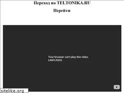 Sites similar to teltonika.ru