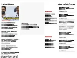 Sites similar to telugu.telugujournalist.com