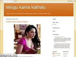 Sites similar to telugukamatalkies.blogspot.com