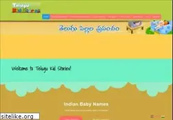 Sites similar to telugukidstories.com