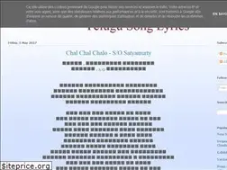 Sites similar to telugulyrics-paatalasaahithyam.blogspot.com