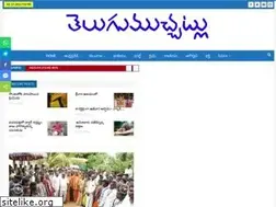 Sites similar to telugumuchatlu.com