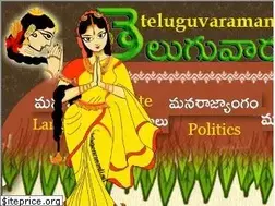 Sites similar to teluguvaramandi.net