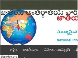 Sites similar to teluguvartalu.com