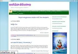 Sites similar to teluguyogi.net