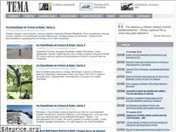 Sites similar to tema.in.ua
