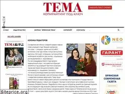 Sites similar to tema32.ru