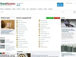 Sites similar to temakazan.ru