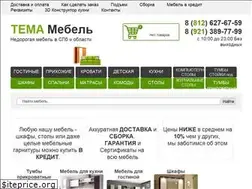 Sites similar to temamebel.spb.ru