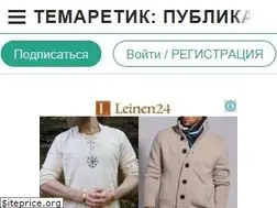 Sites similar to temaretik.com